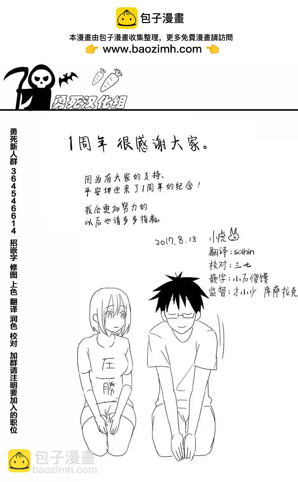 《压胜》一周年特典 第2页