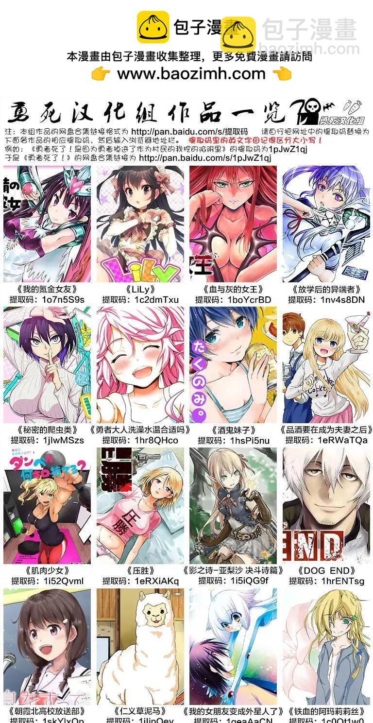 《压胜》一周年特典 第4页