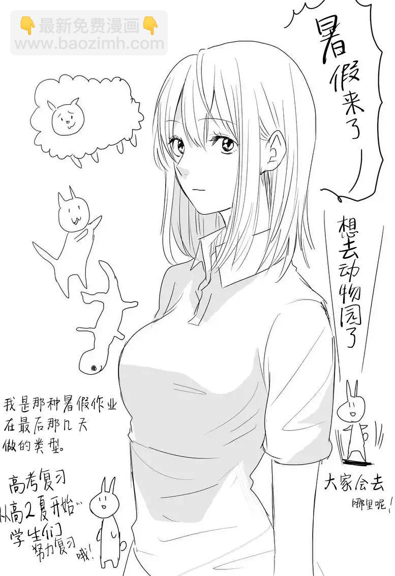 《压胜》第48回 第13页