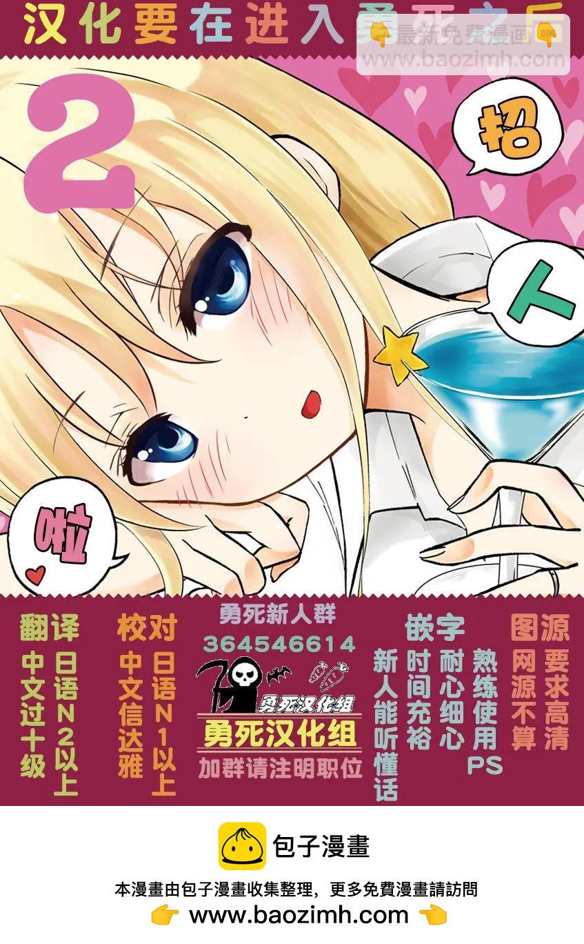 《压胜》第48回 第15页