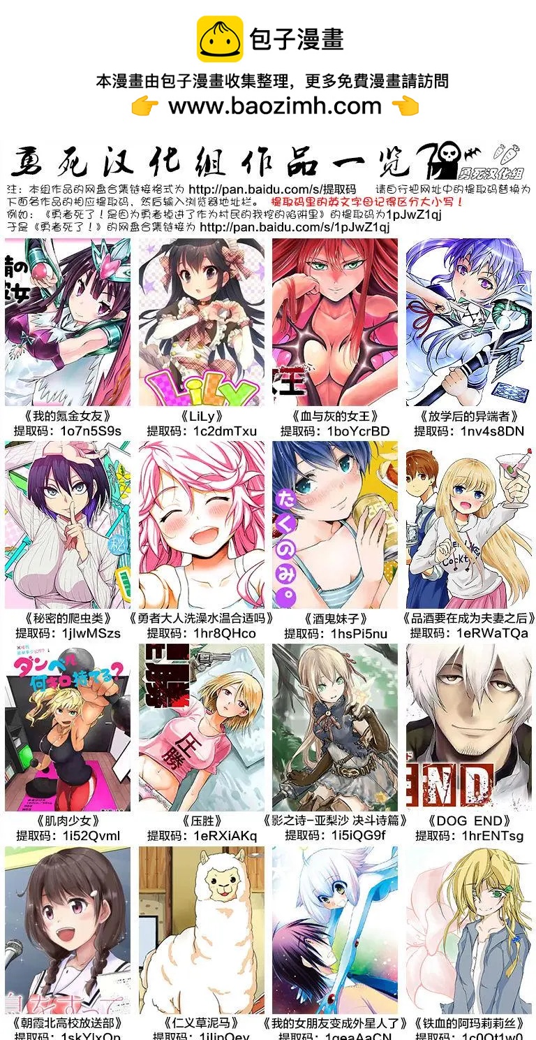 《压胜》第48回 第14页