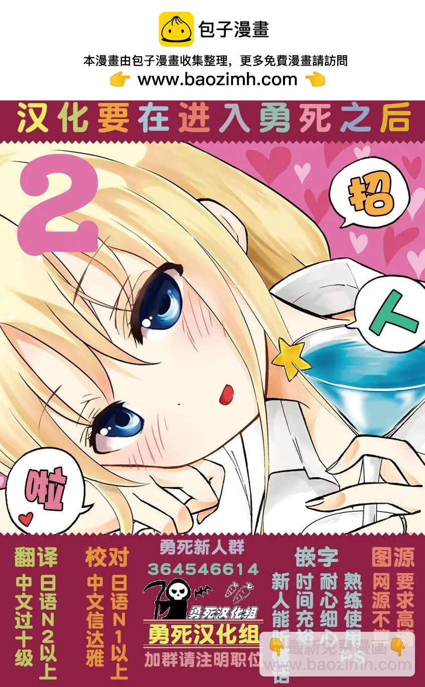 《压胜》第52回 第17页