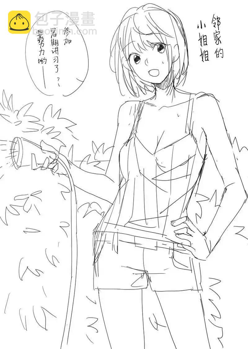 《压胜》第49回 第14页