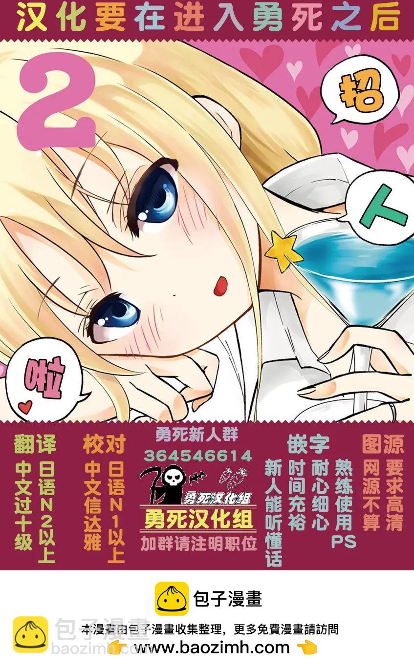 《压胜》第55回 第17页