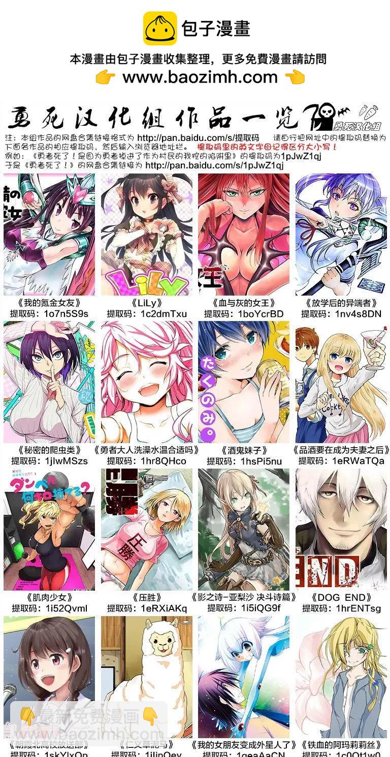 《压胜》第53回 第14页