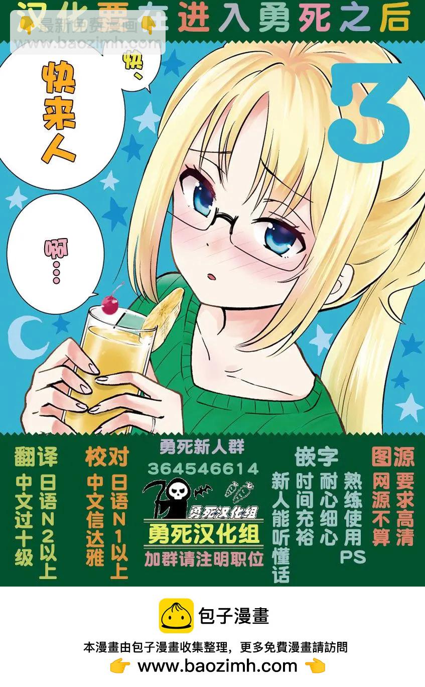 《压胜》第60回 第17页