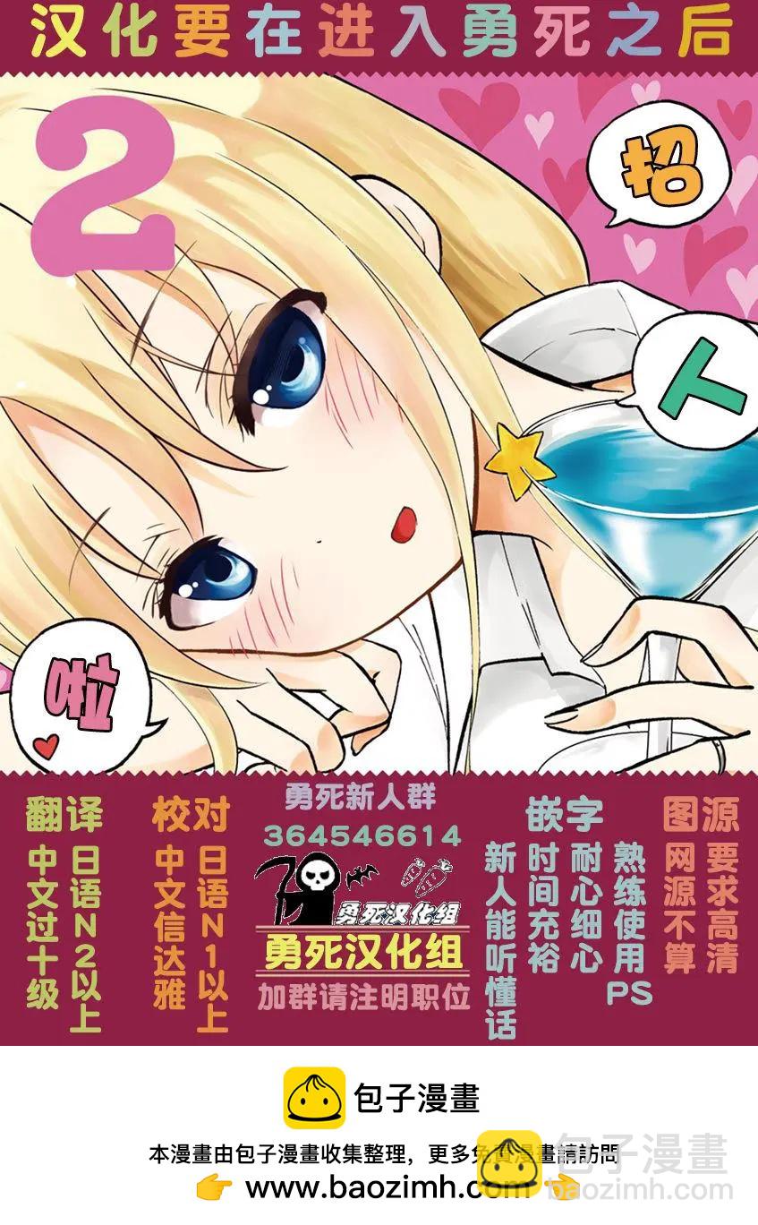 《压胜》第56回 第13页
