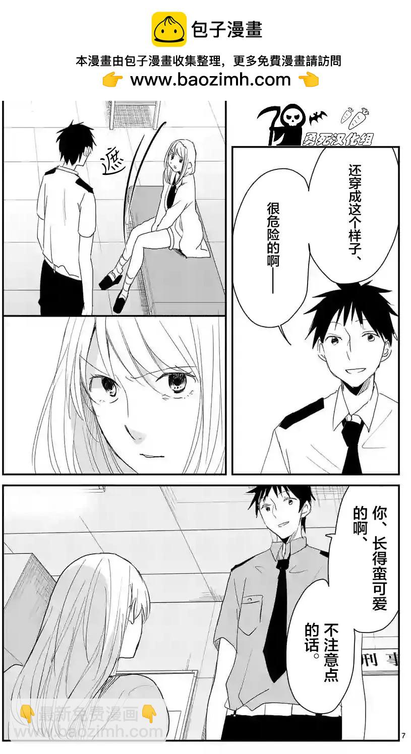 《压胜》第56回 第7页