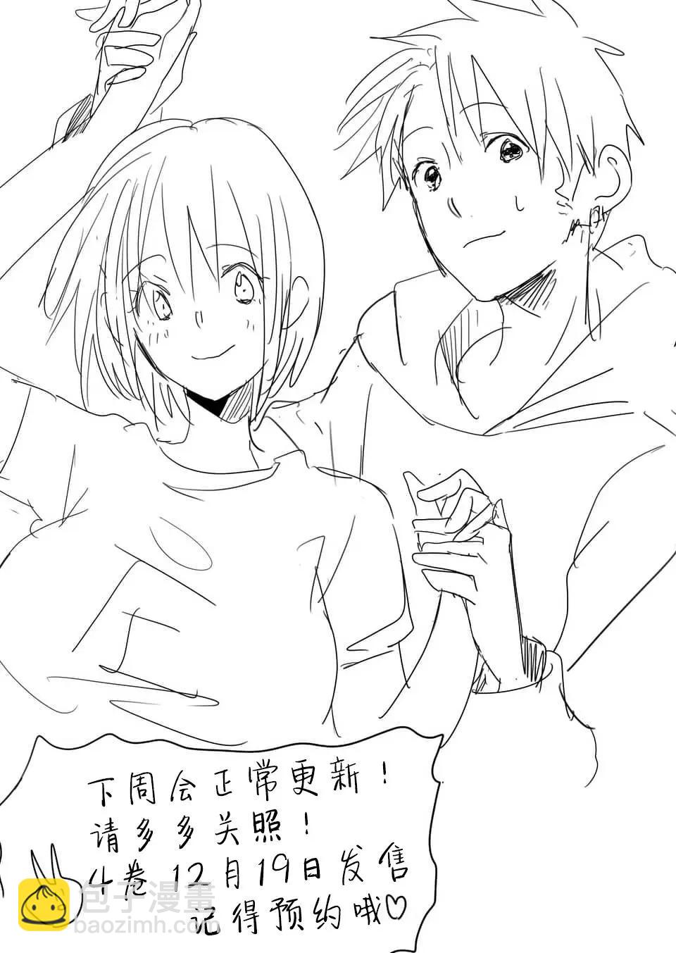 《压胜》番外04 第3页