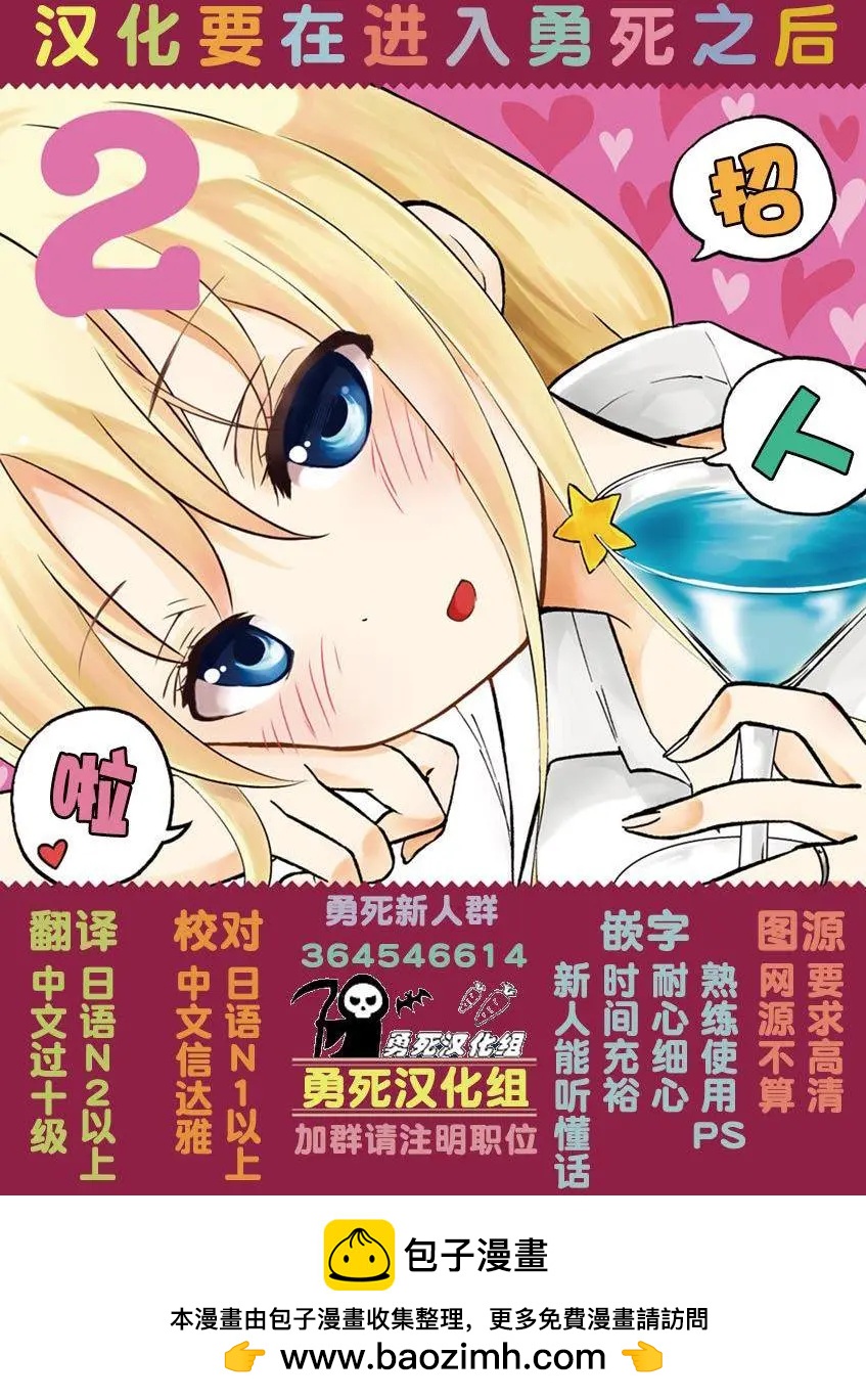 《压胜》第59回 第16页