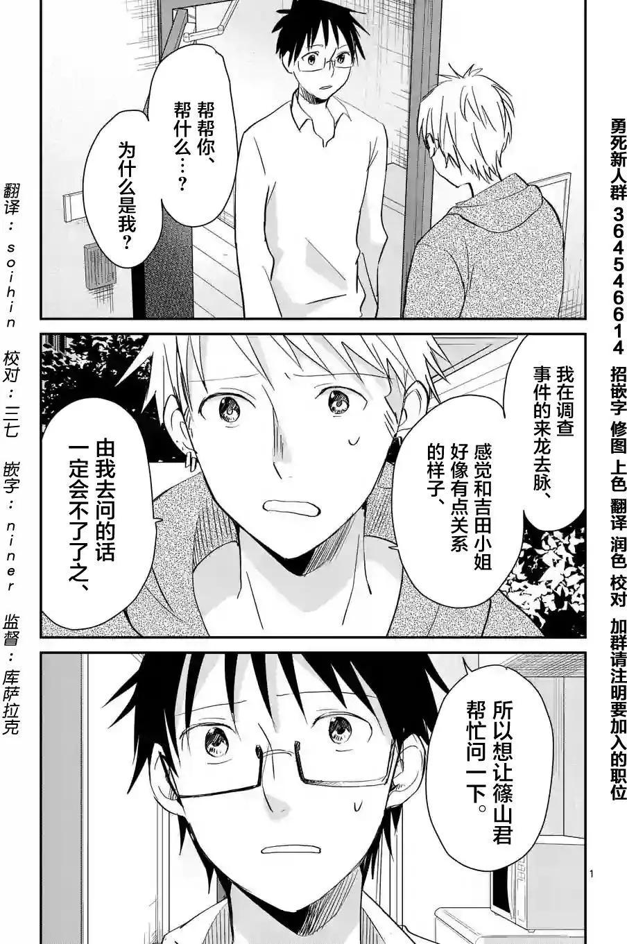 《压胜》第59回 第1页
