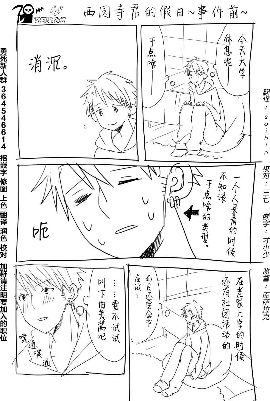 《压胜》番外04 第1页