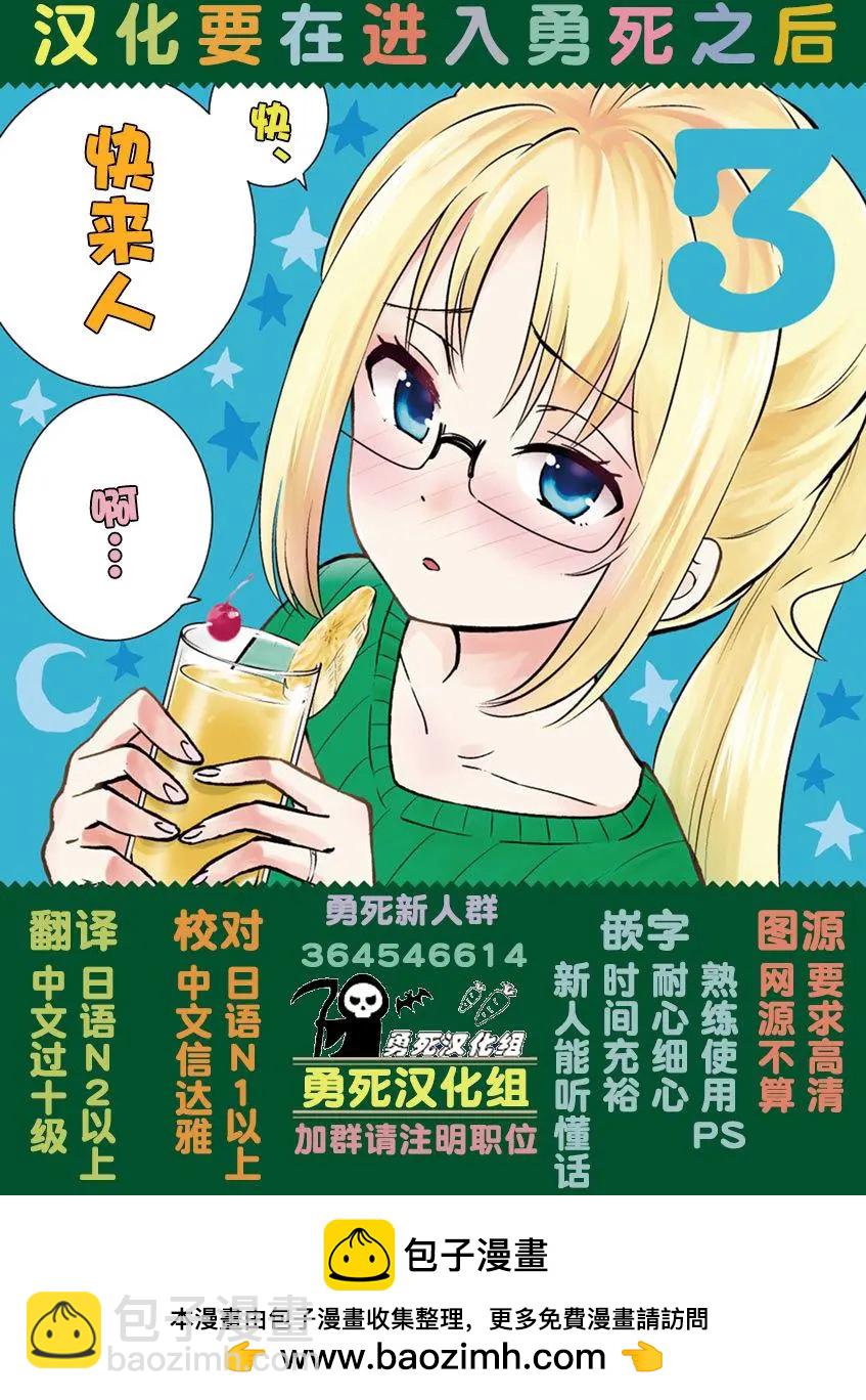 《压胜》番外04 第5页