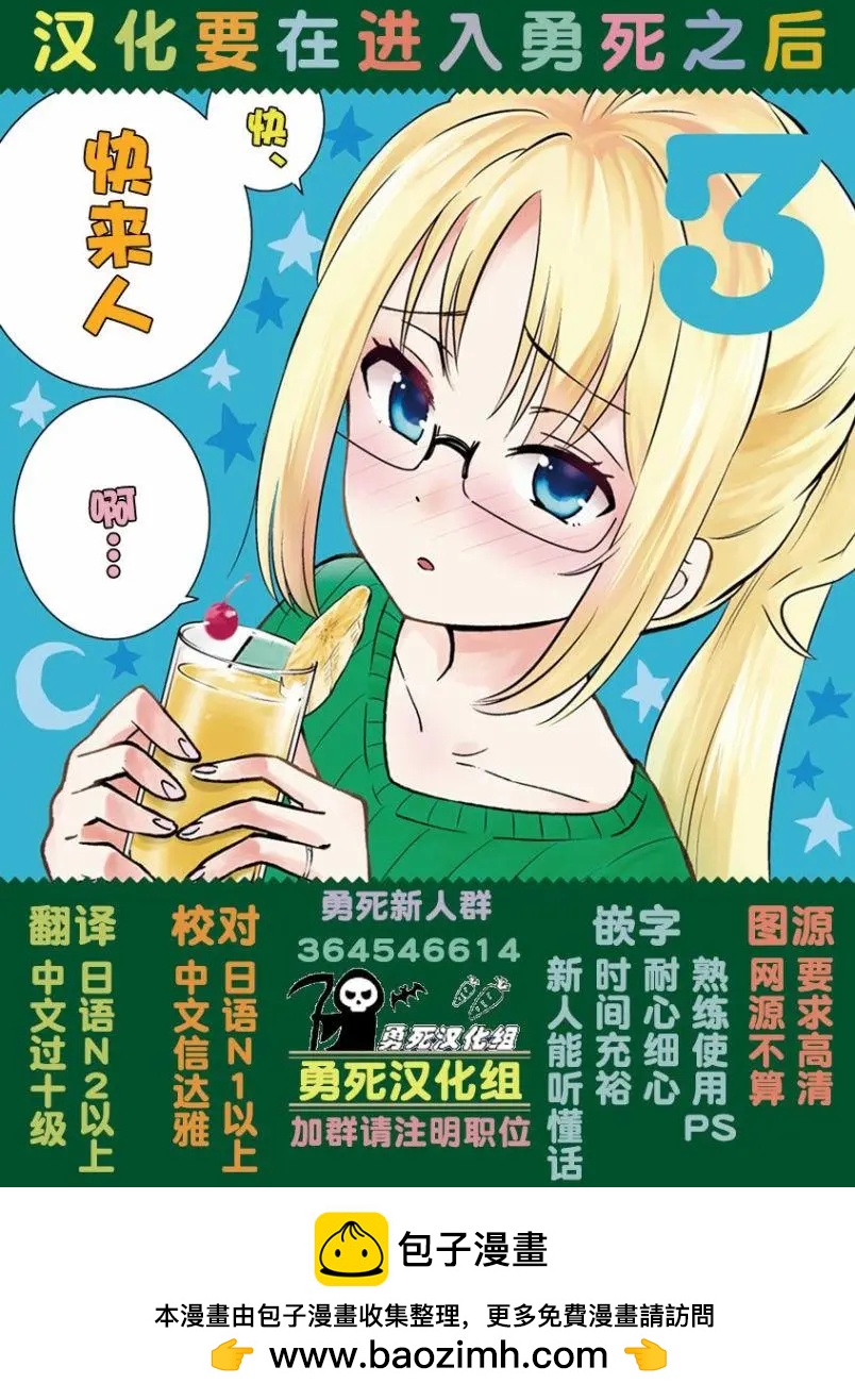 《压胜》第61回 第17页