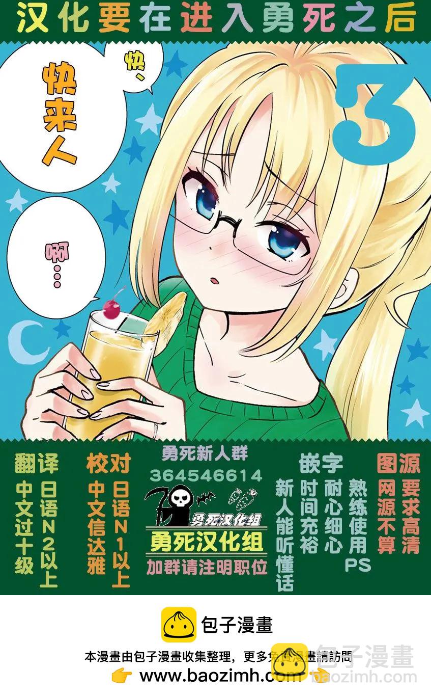 《压胜》第63回 第17页