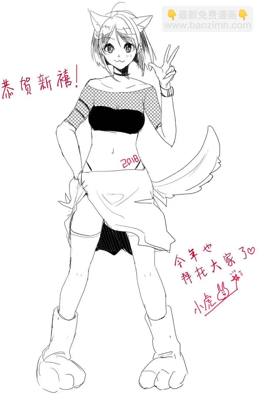 《压胜》第67回 第15页