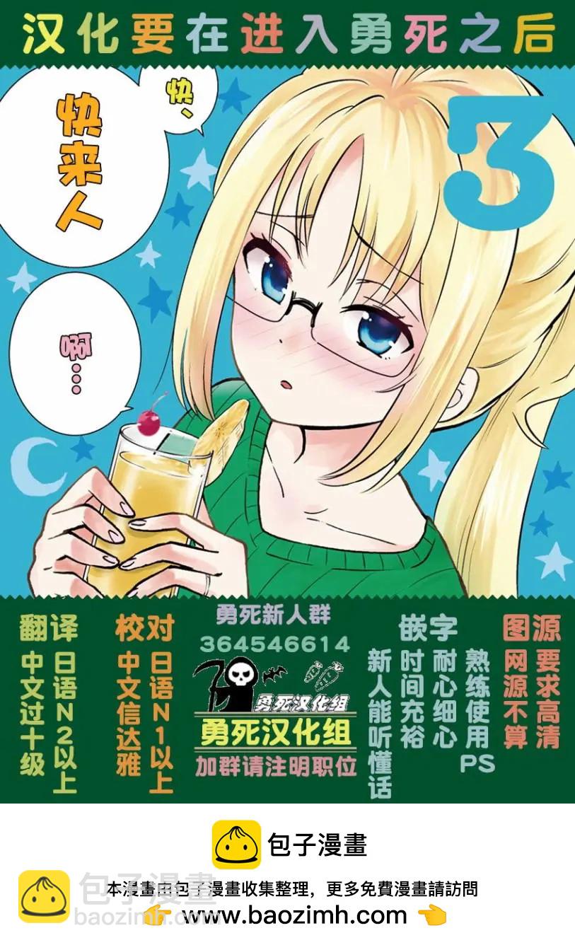 《压胜》第64回 第17页