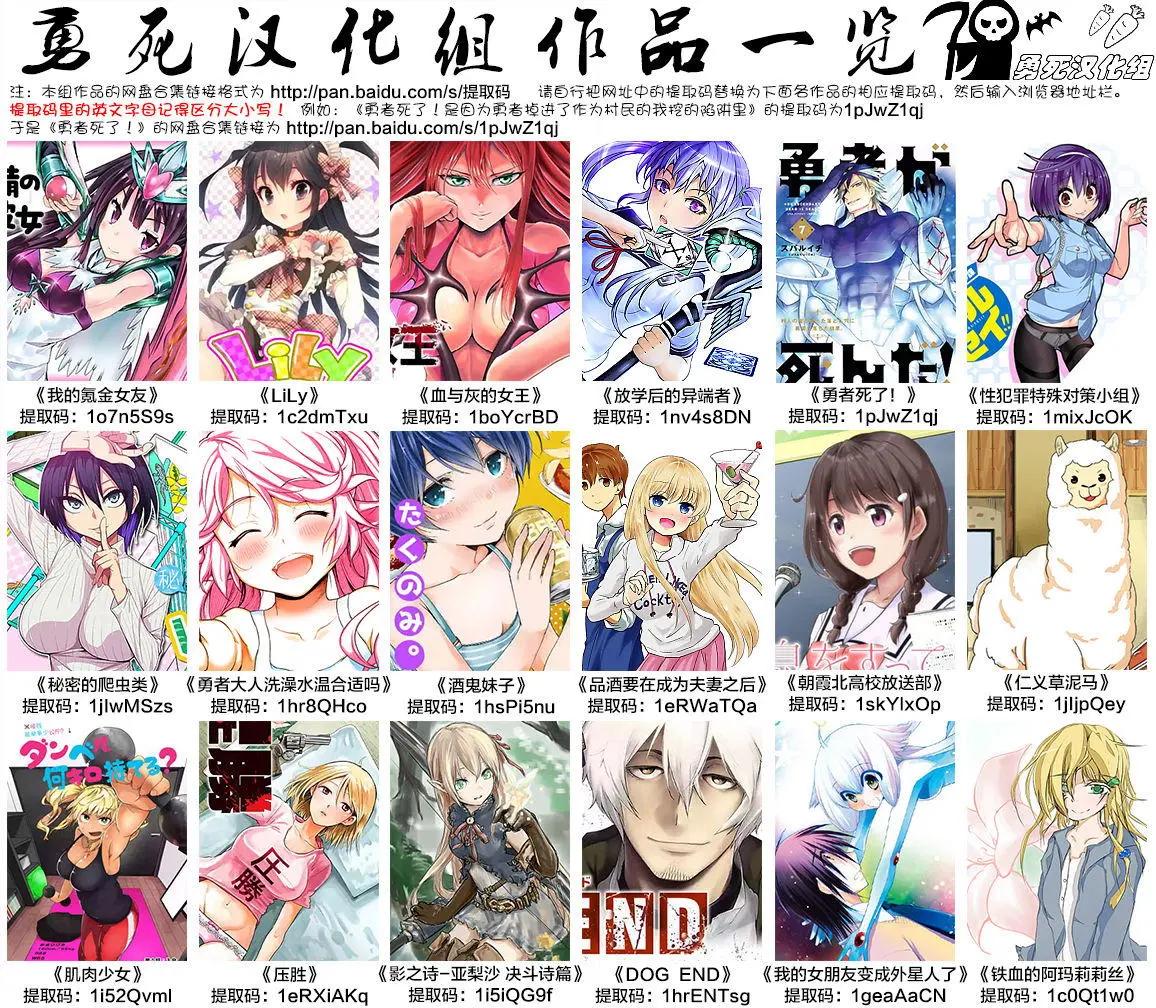《压胜》第66回 第14页