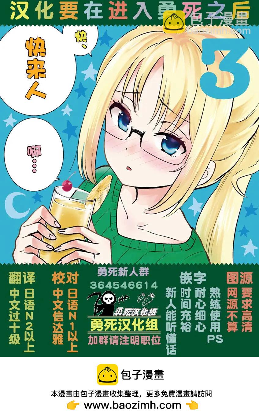 《压胜》第65回 第17页