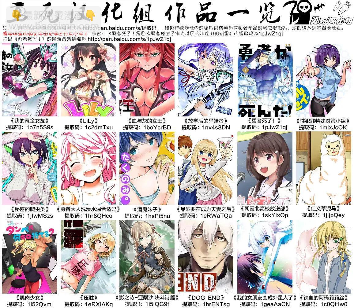 《压胜》第65回 第16页