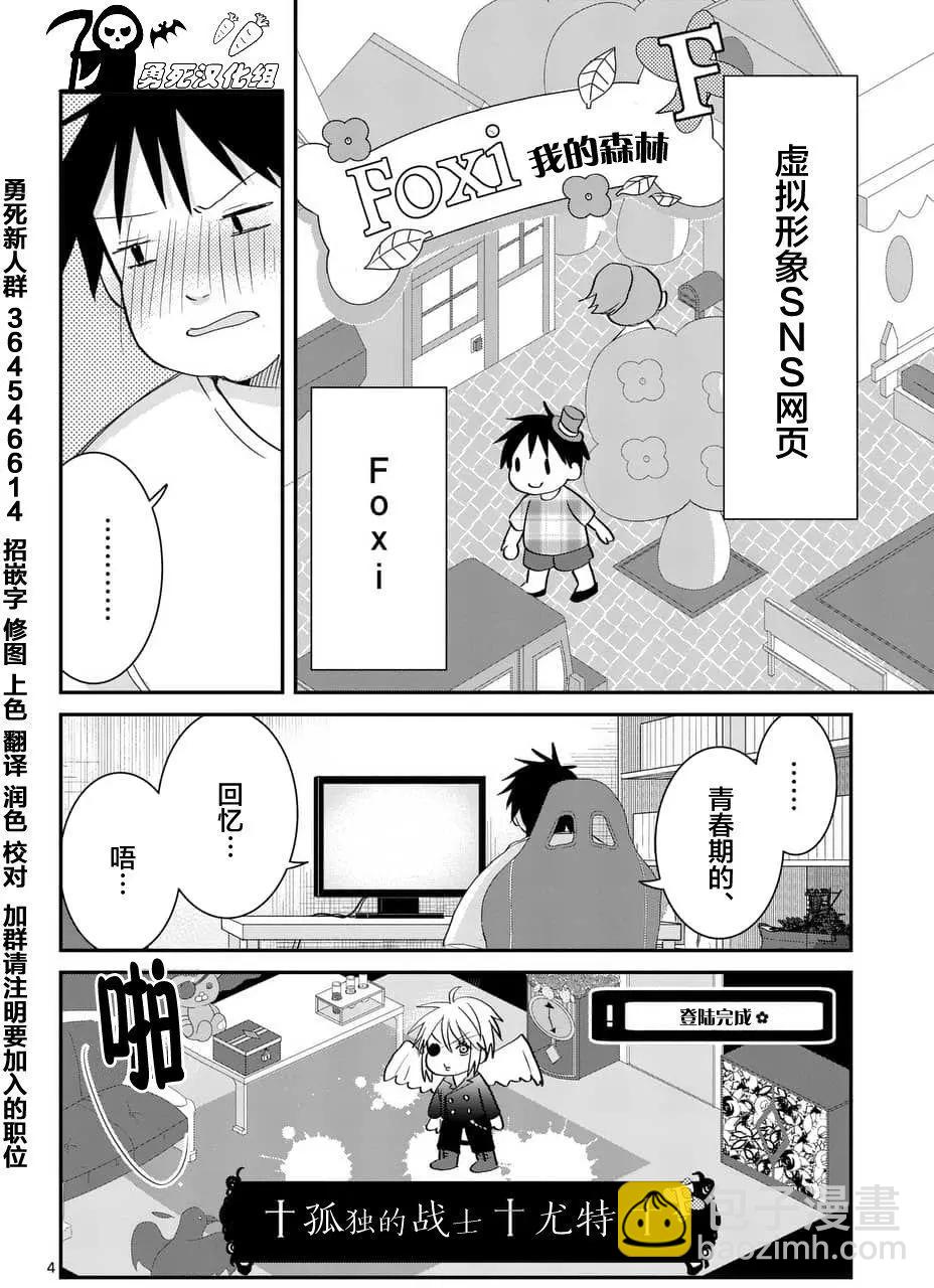 《压胜》第65回 第4页