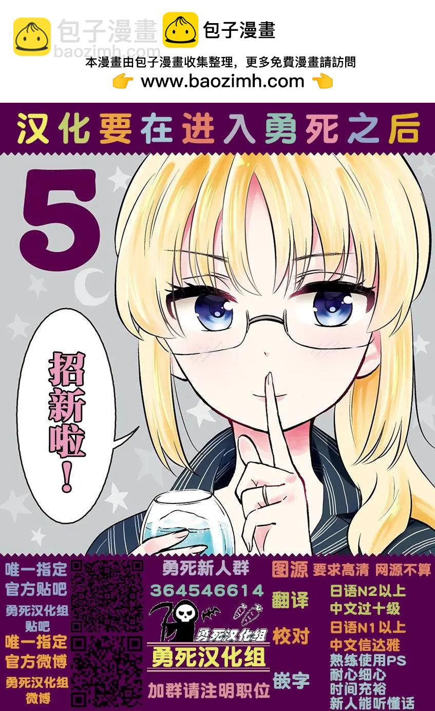 《压胜》第69回 第15页