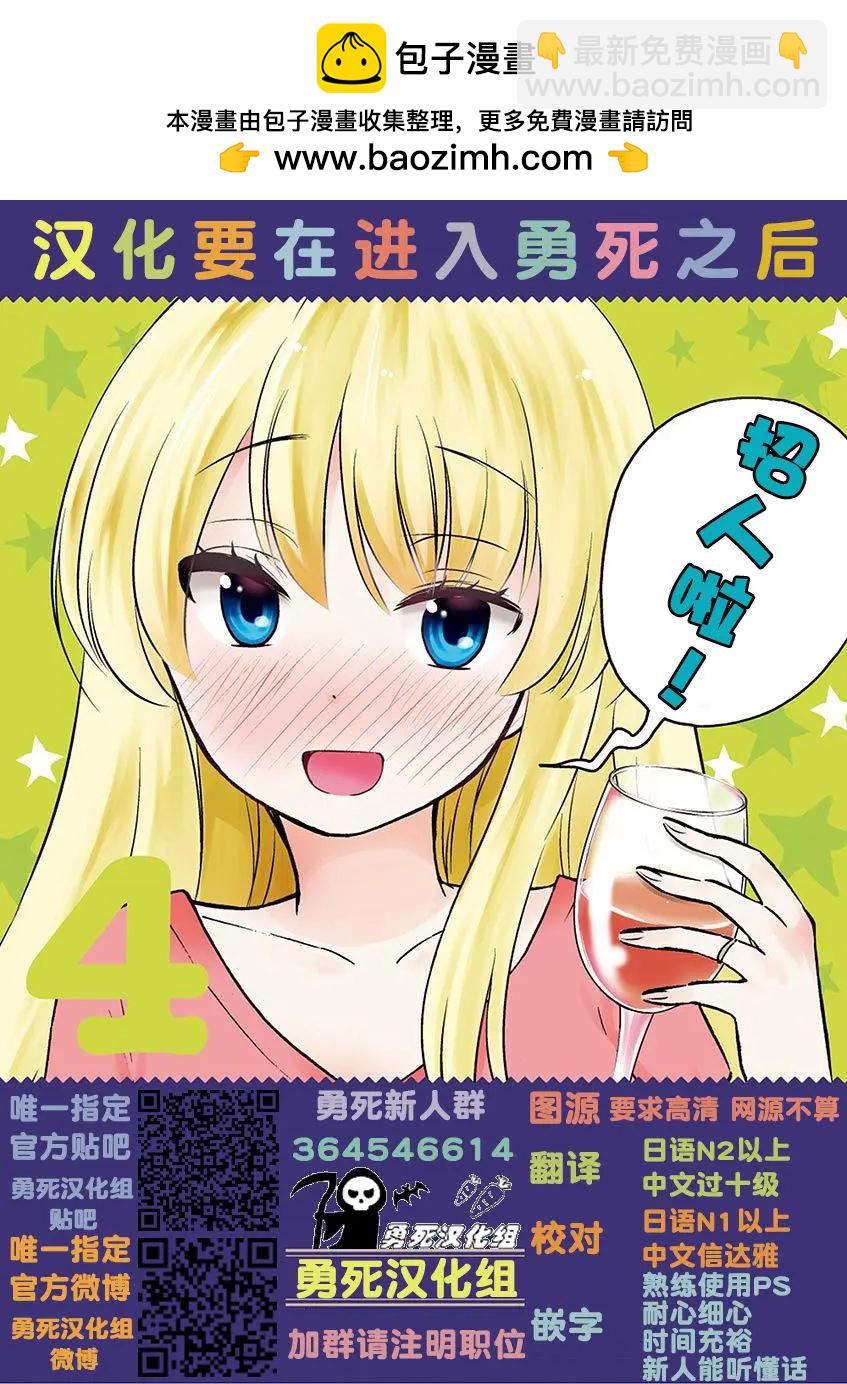 《压胜》第68话 第17页