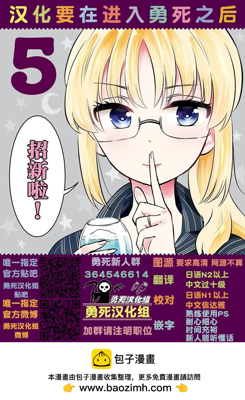 《压胜》第71回 第17页
