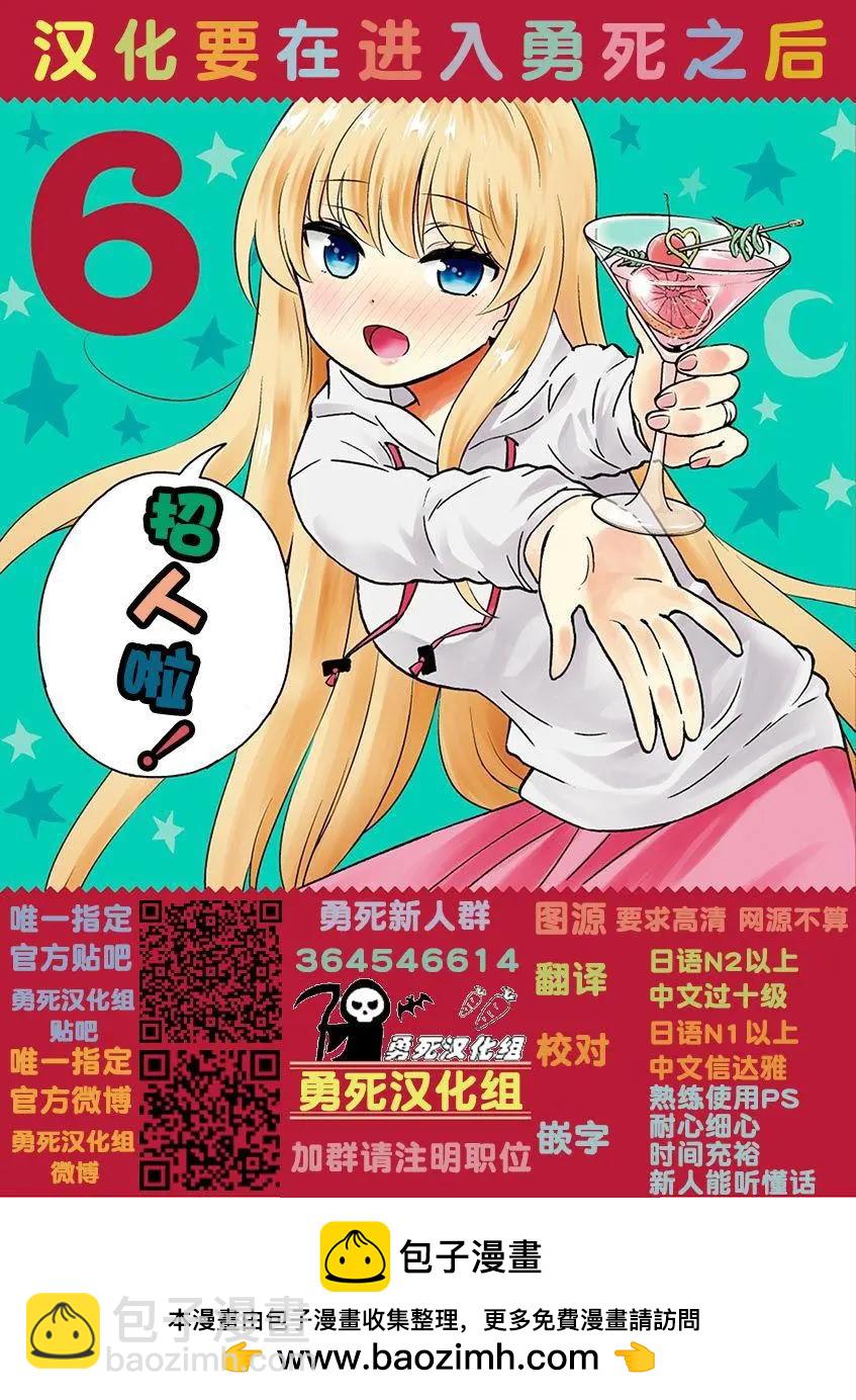 《压胜》第74回 第15页