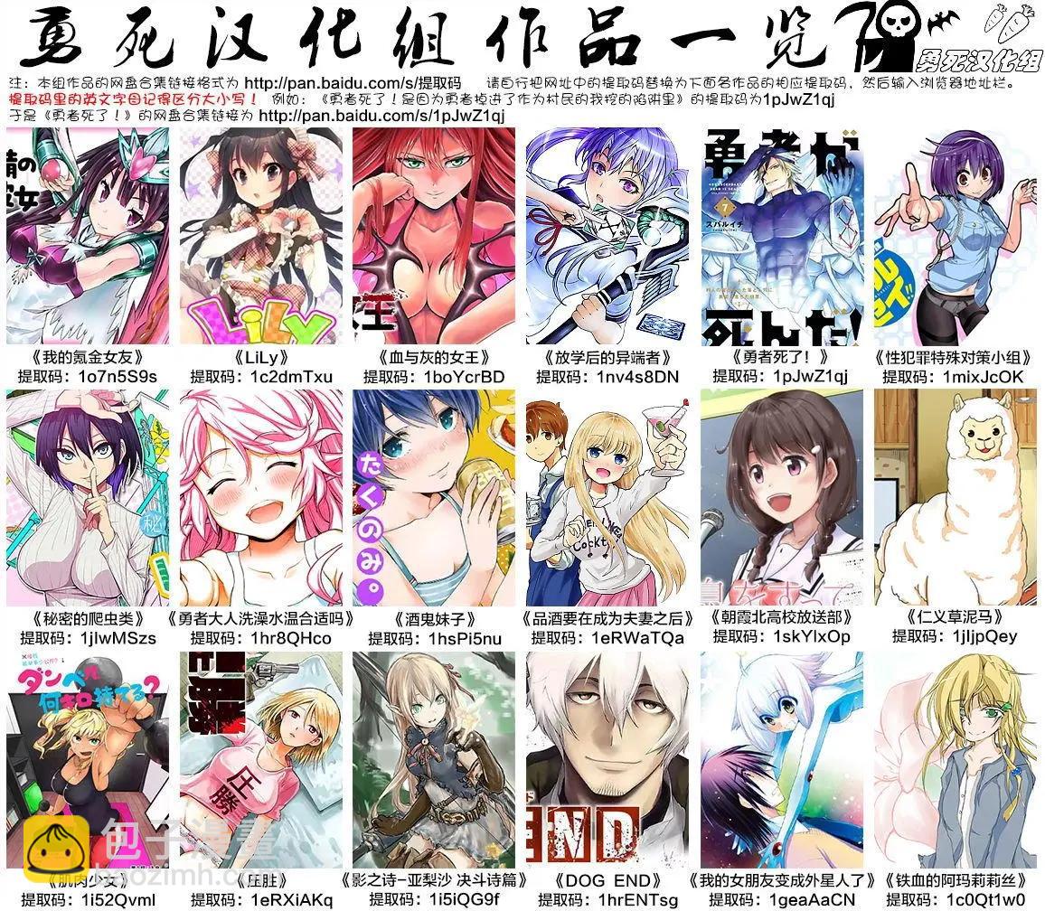 《压胜》第73回 第16页