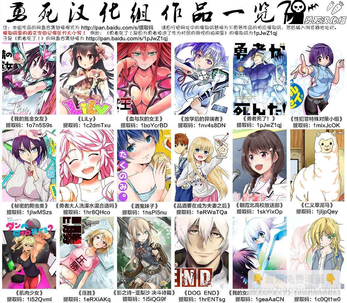《压胜》第72回 第16页