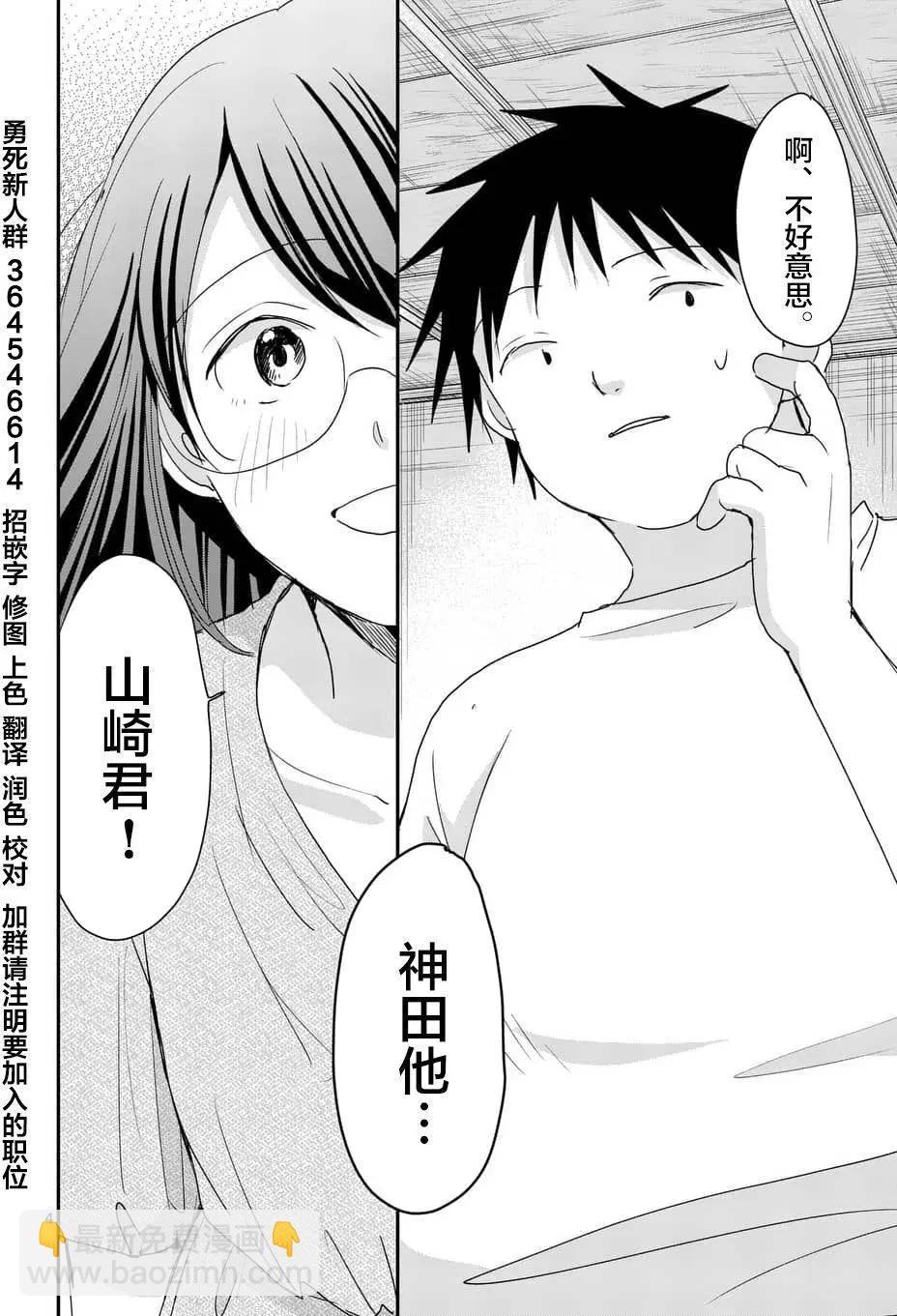 《压胜》第74回 第4页