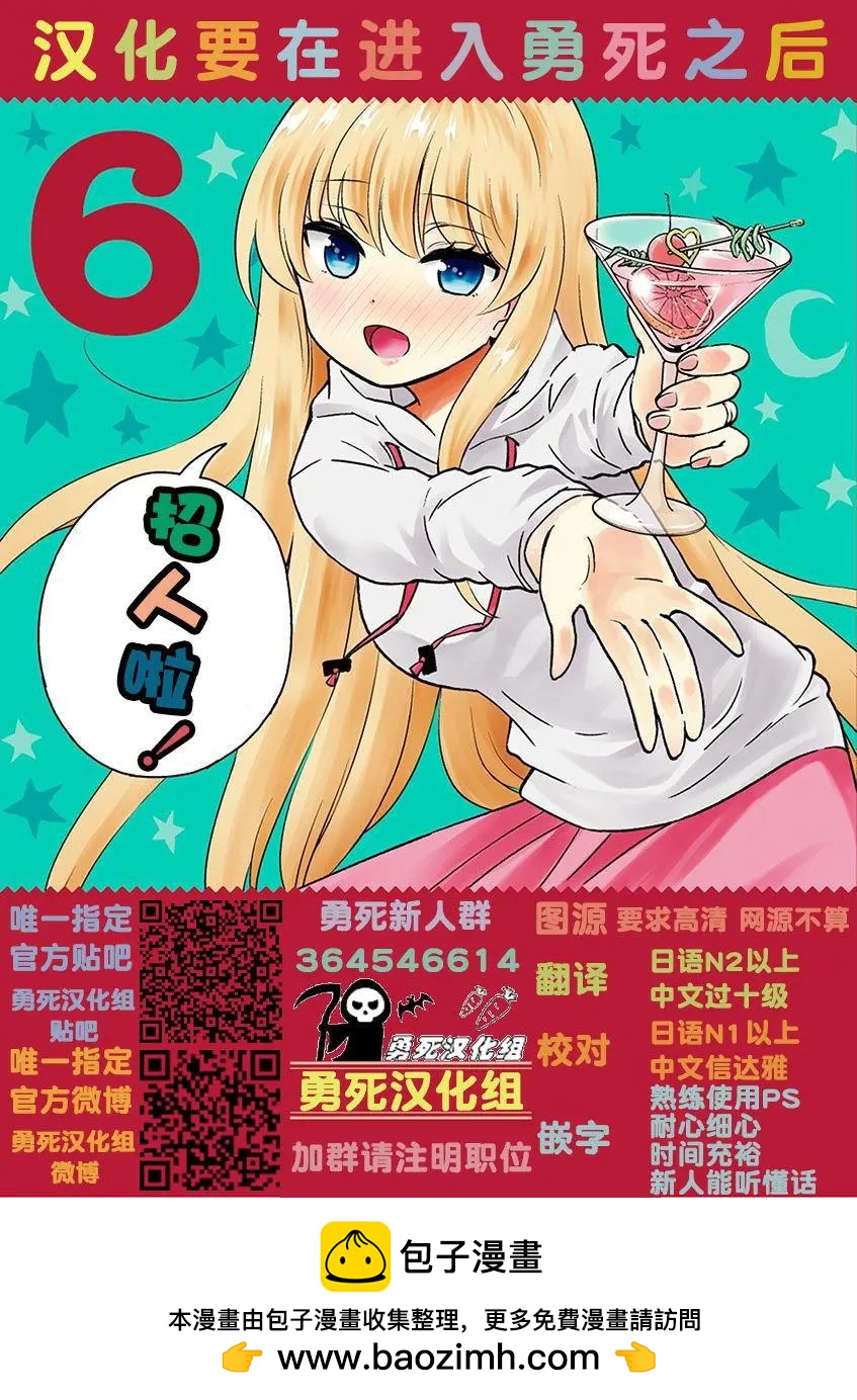 《压胜》第75回 第17页