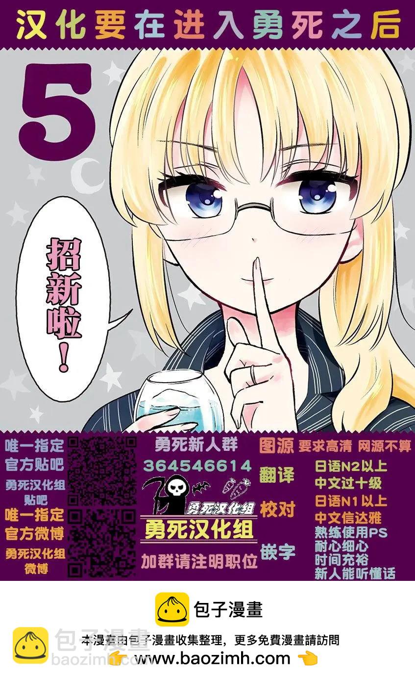《压胜》第73回 第17页