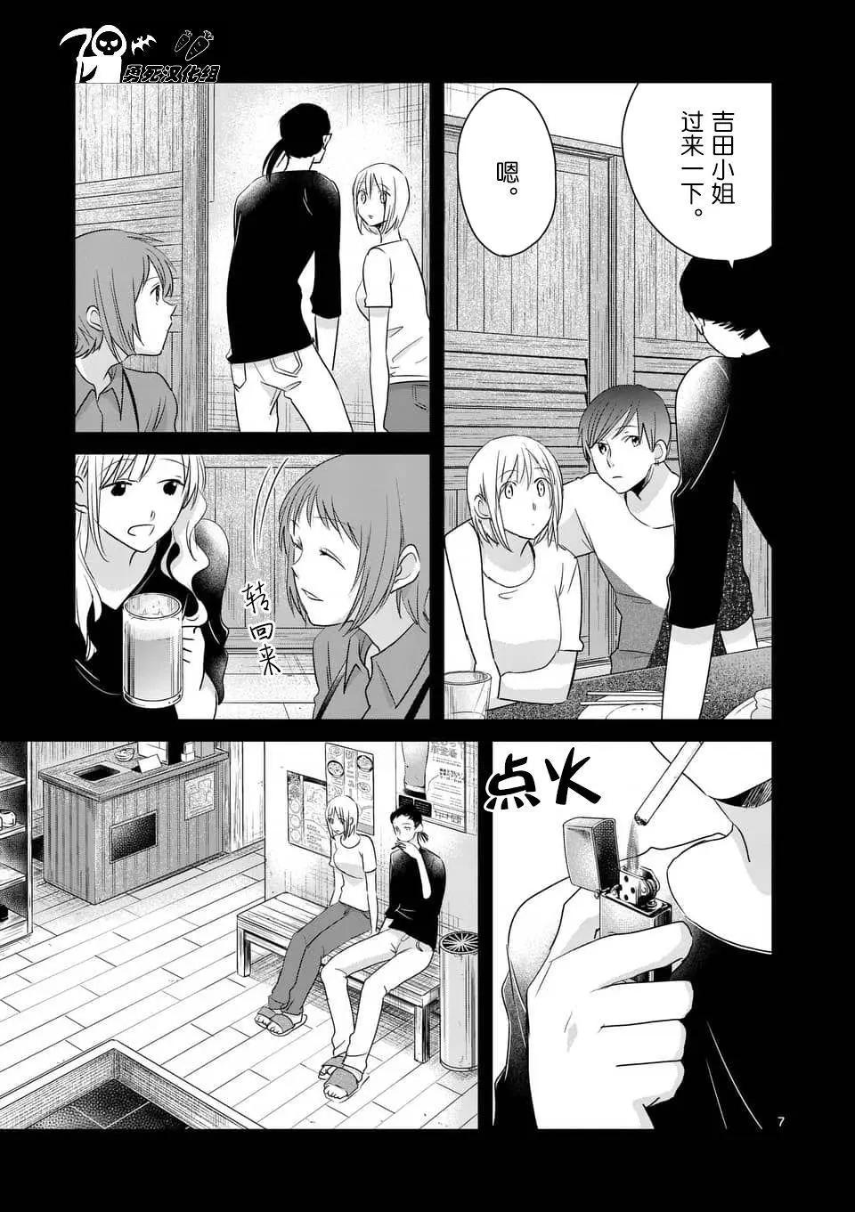 《压胜》第79回 第7页