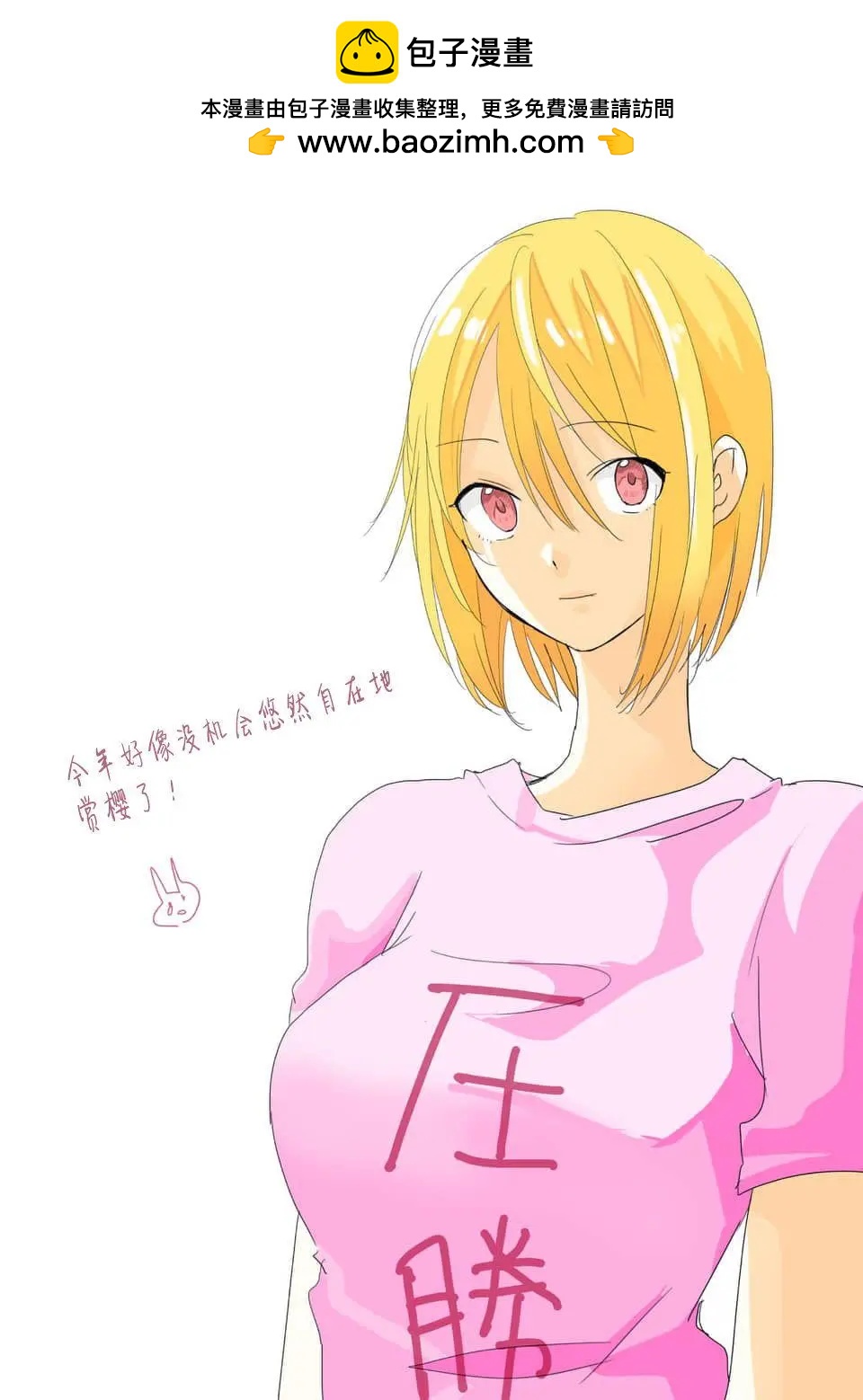《压胜》第77回 第15页