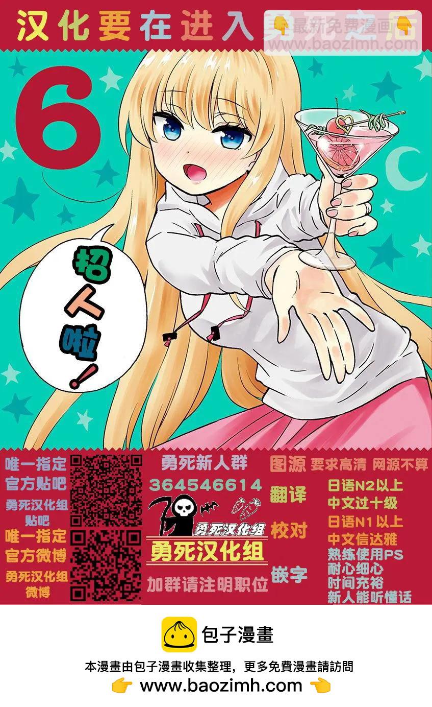 《压胜》第76回 第17页