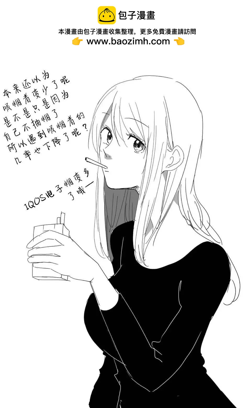 《压胜》第79回 第13页