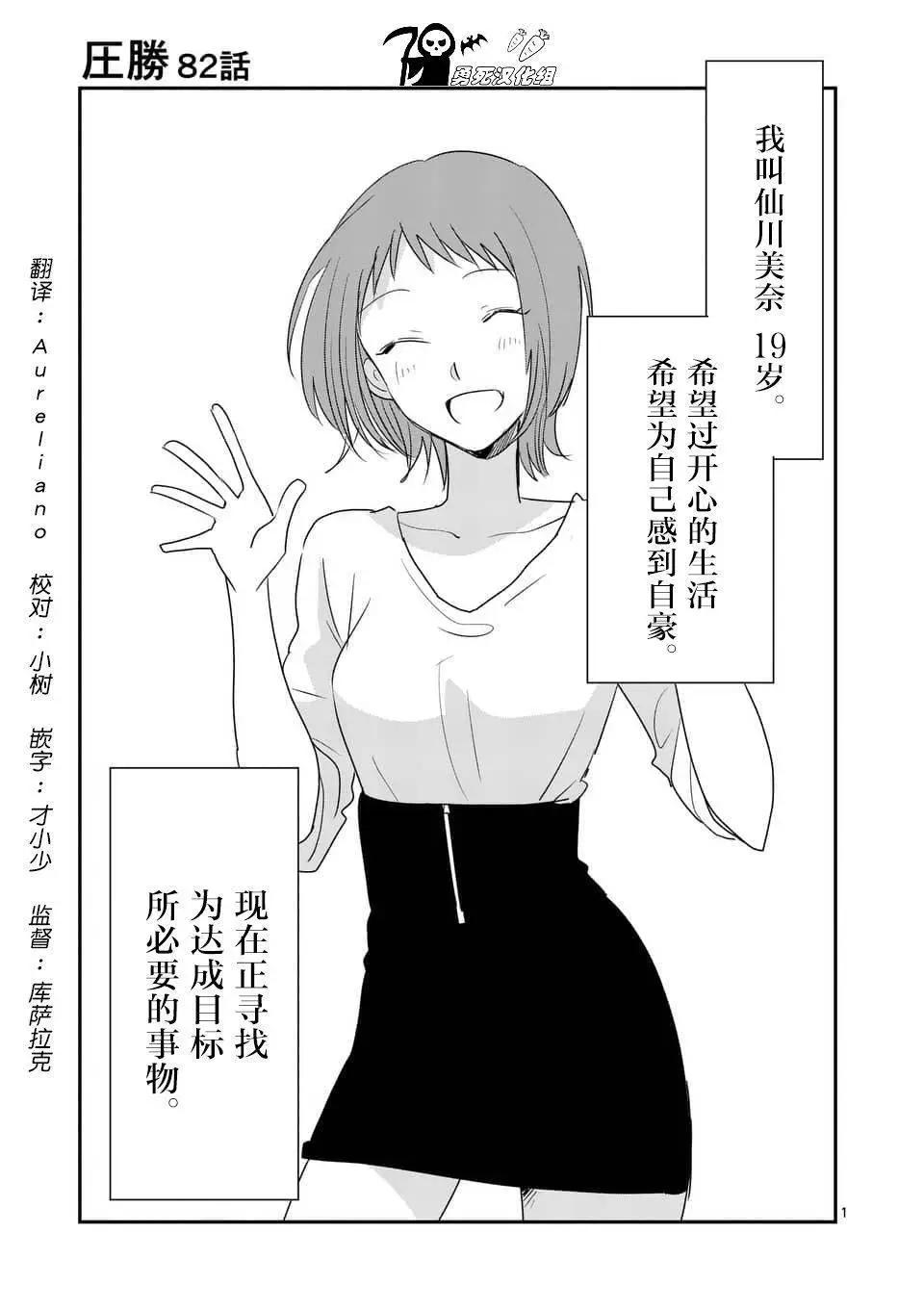 《压胜》第82回 第1页