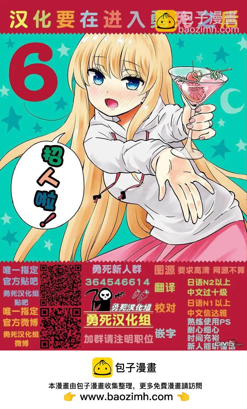 《压胜》第80话 第17页