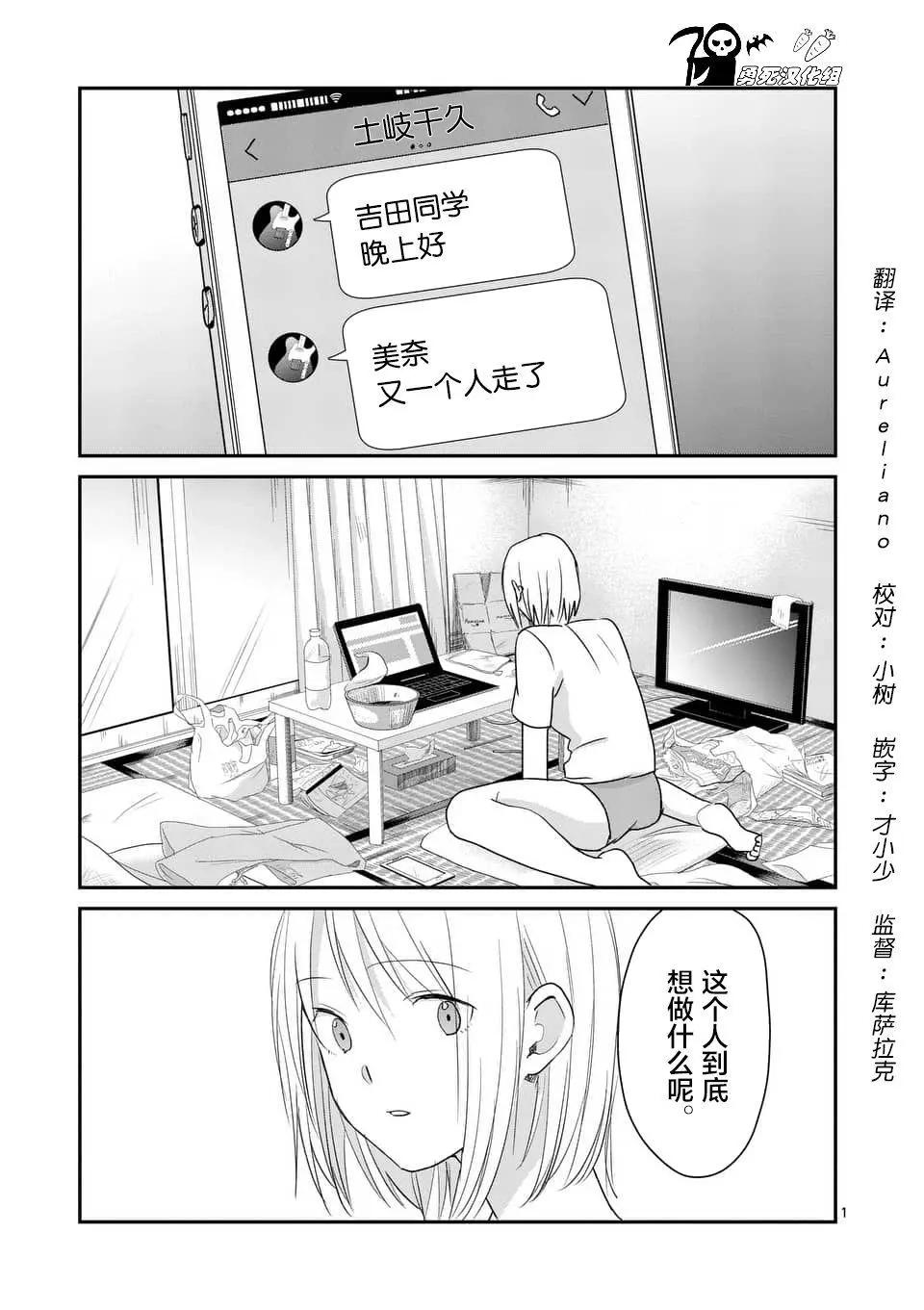 《压胜》第83回 第1页