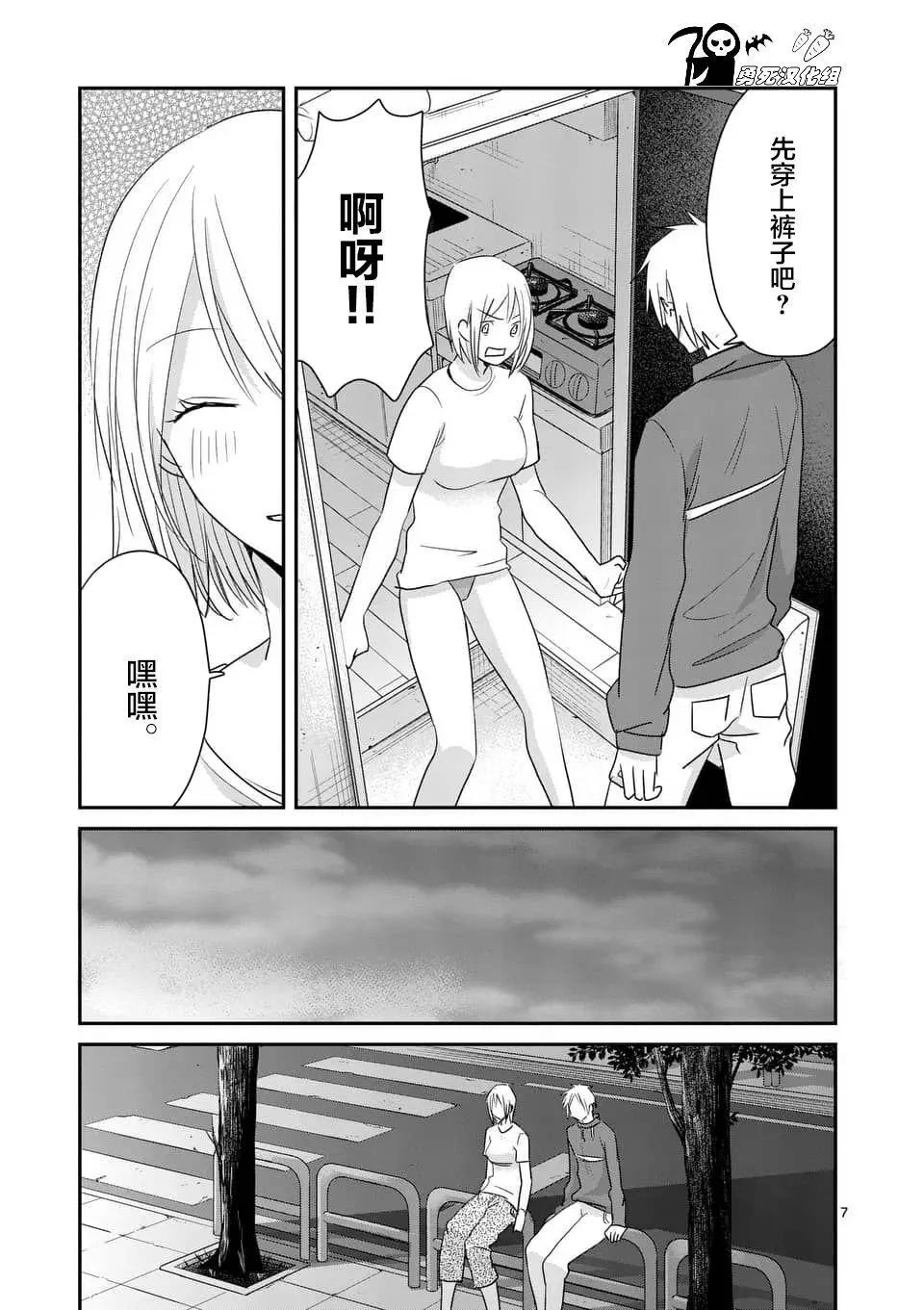 《压胜》第83回 第7页