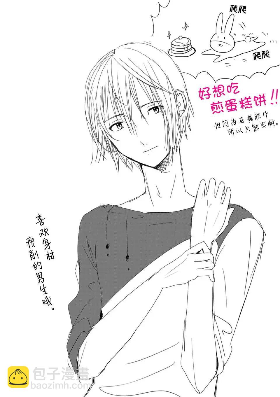 《压胜》第81回 第16页
