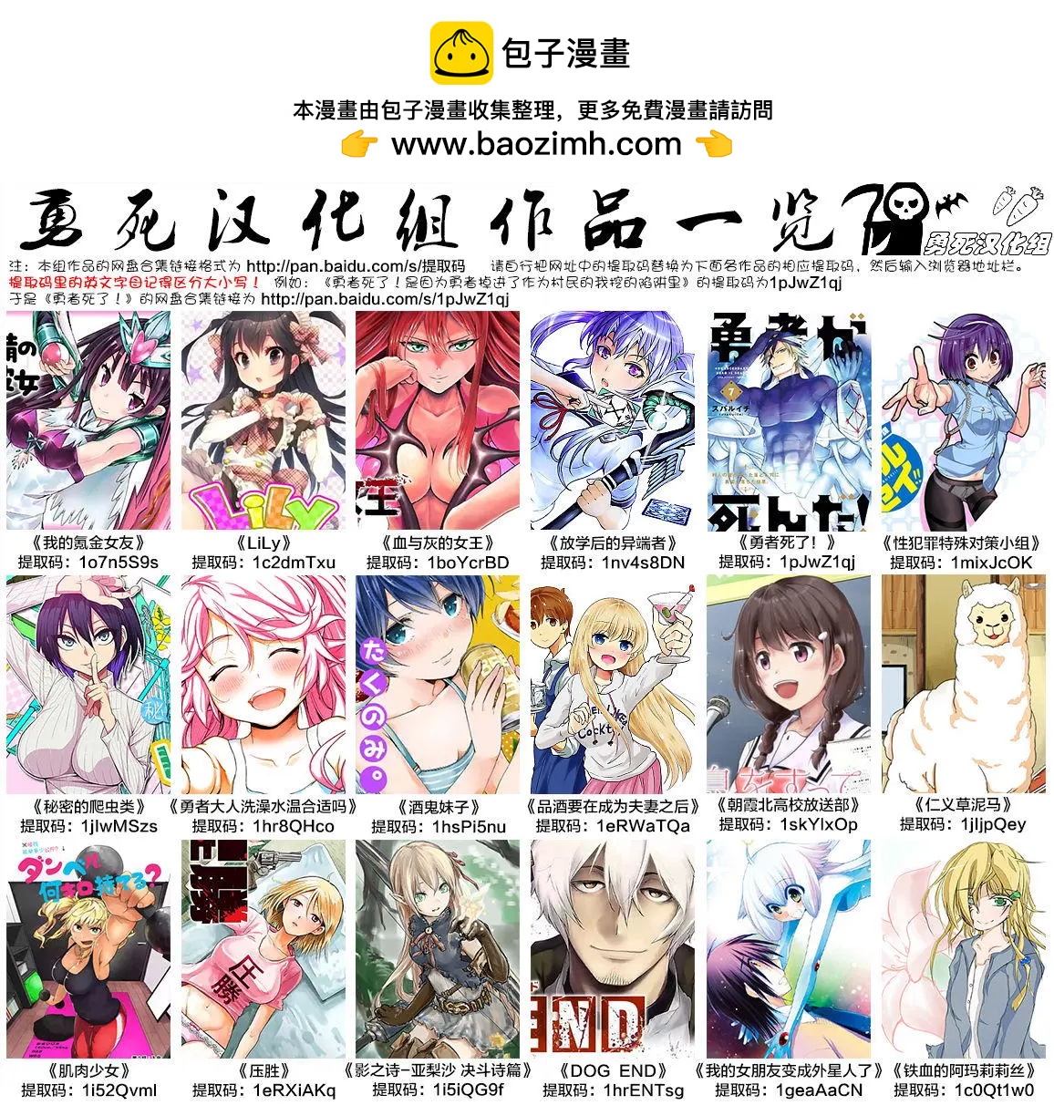 《压胜》第81回 第17页