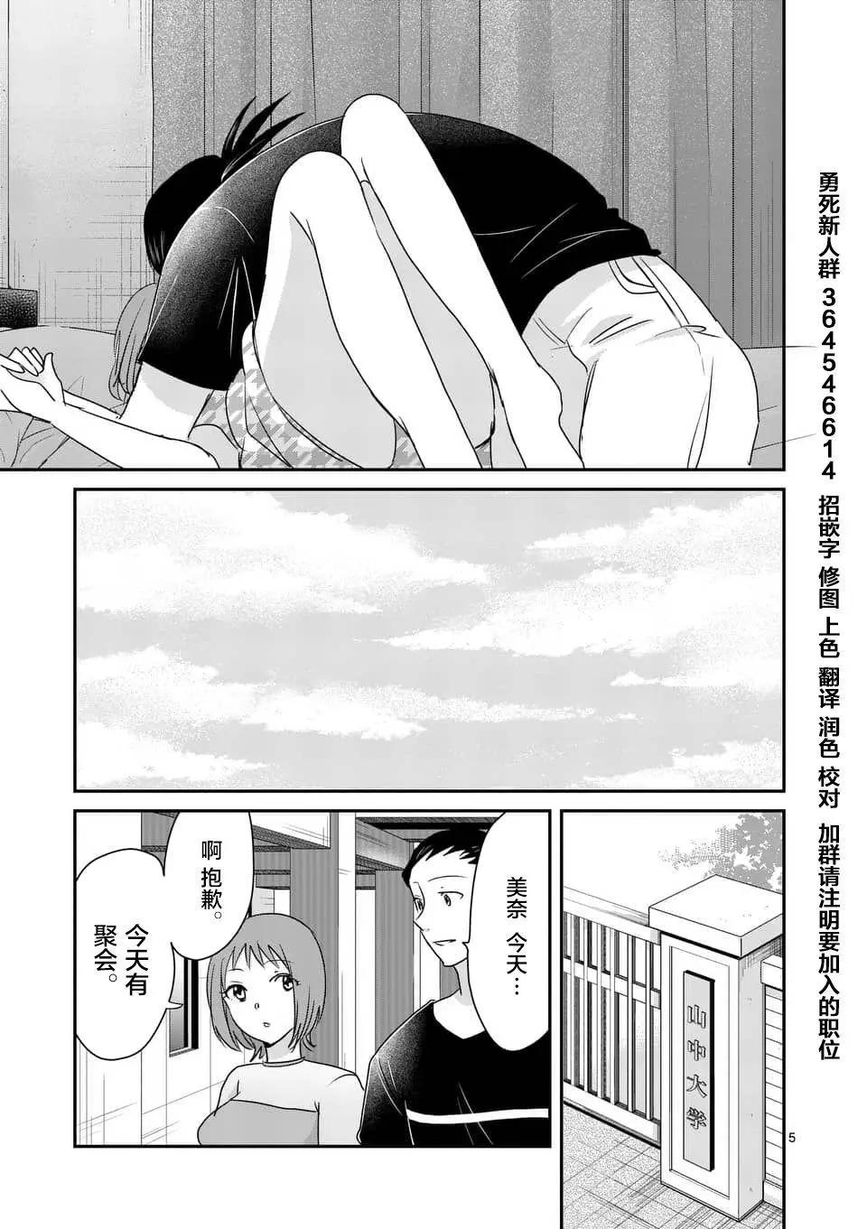《压胜》第81回 第5页