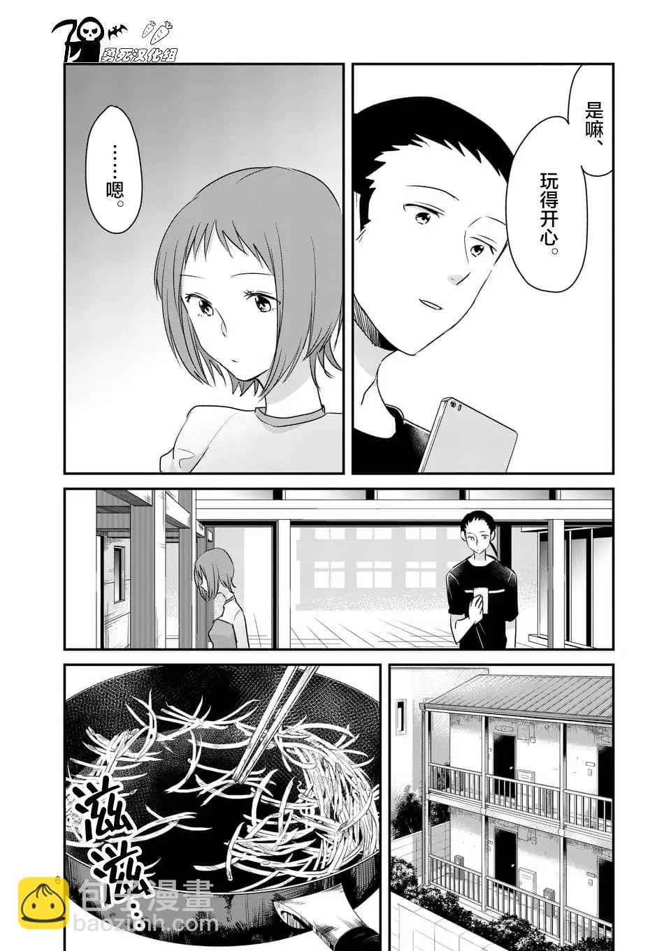《压胜》第81回 第6页