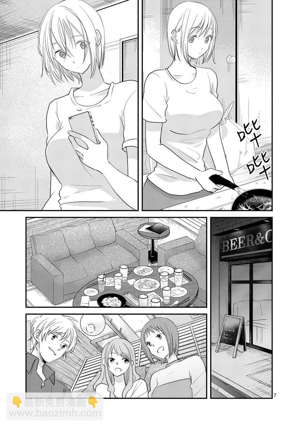 《压胜》第81回 第7页