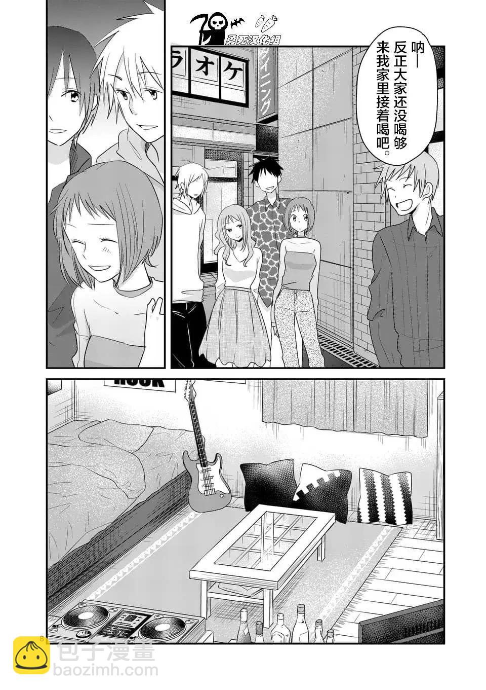 《压胜》第81回 第8页