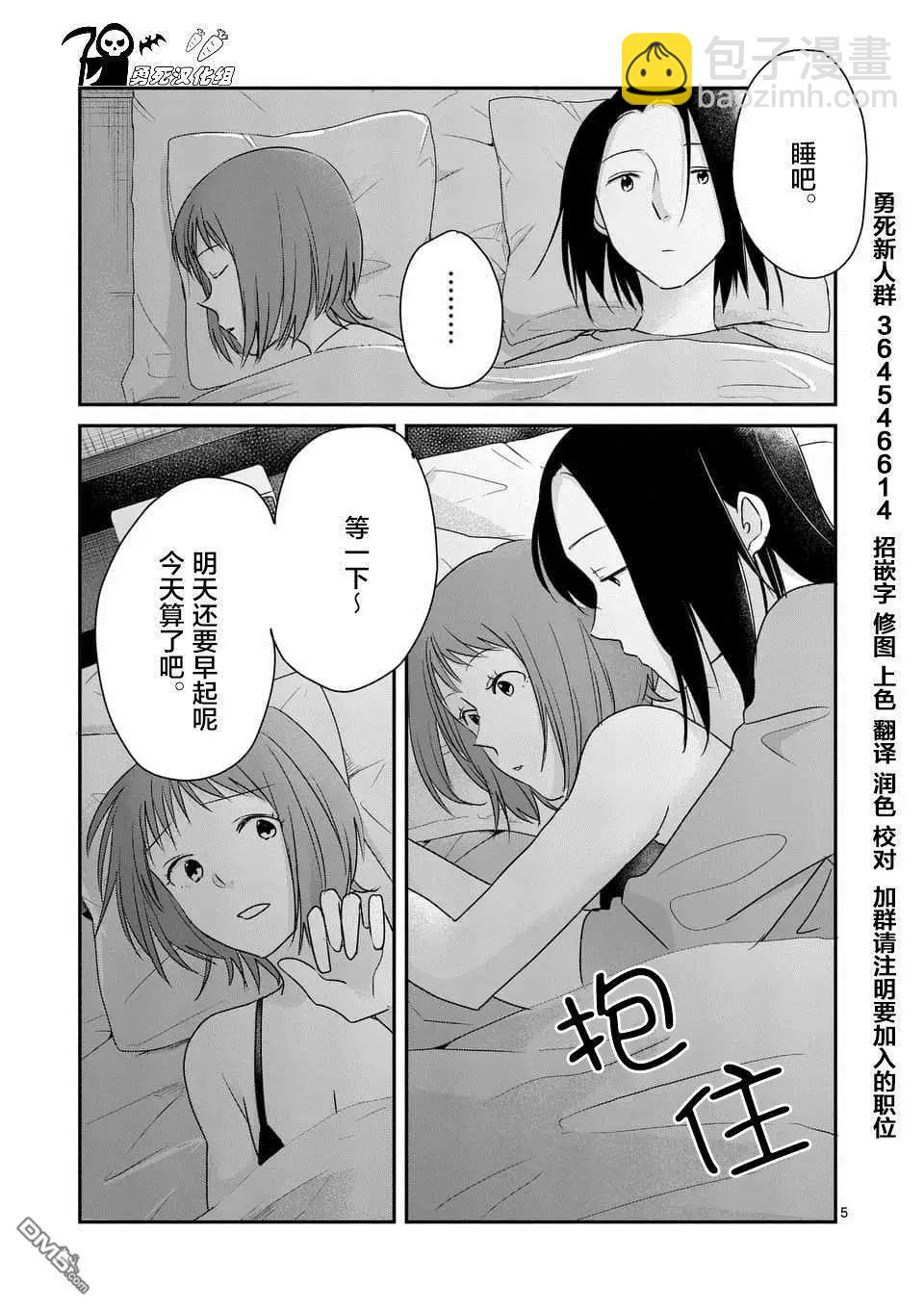 《压胜》第80话 第5页