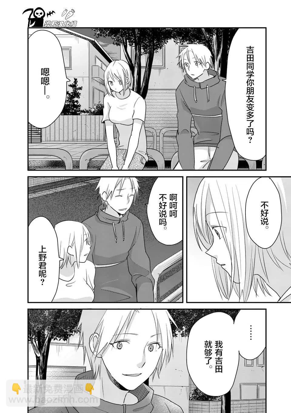 《压胜》第83回 第8页